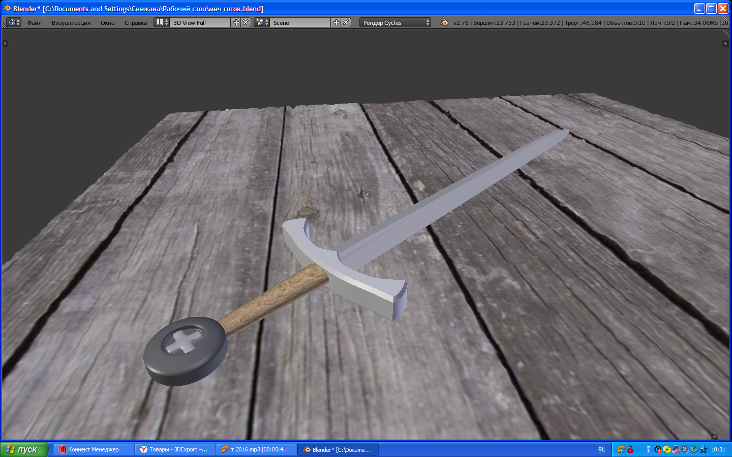 3D Sword medieval model